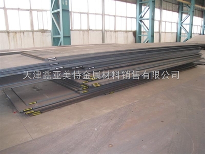 20CrMnMo鋼板廠家——天津鑫亞美特金屬材料銷售的專業優勢